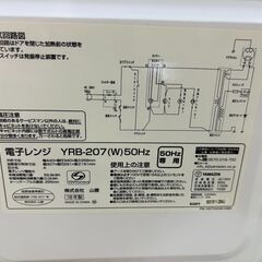 YAMAZEN　電子レンジ YRB-207 　2018年製の画像