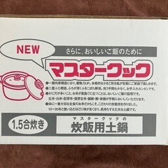 土鍋の画像