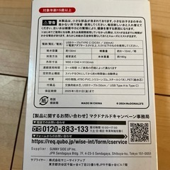 ポテト 加湿器の画像
