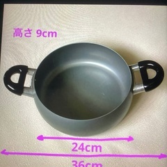 両手鍋　24cm   未使用の画像