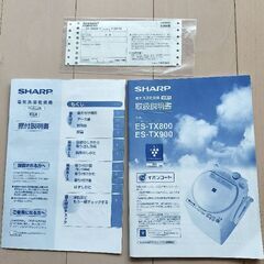 SHARP電気洗濯乾燥機の画像