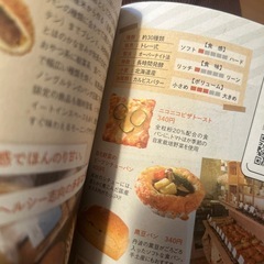 岡山パンの本2
の画像
