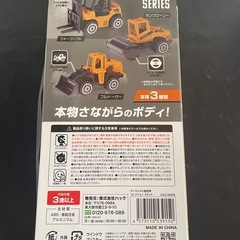 ダイキャスト建設車コレクションAセット
の画像