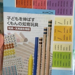 日本地図　パズル　公文の画像