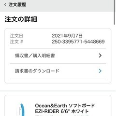 サーフボード一式セット
の画像