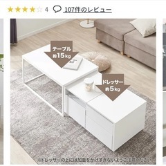 ネストテーブル テーブル ローテーブル ドレッサー 鏡台 収納 引き出し 2個 コンパクト リビングテーブル【公式】LOWYA（ロウヤ）の画像