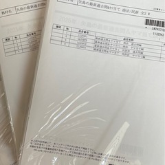 予備試験2025ヤマ当て、予想問題値下げの画像