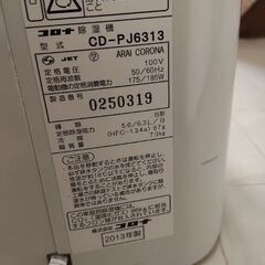 除湿機の画像