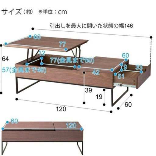 昇降センターテーブル