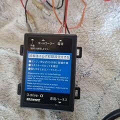 ピボット3Drive-α　3da スロコン　クルコンの画像