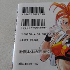 ワンパンマン　ONEPUNCH-MAN 23巻　漫画　マンガの画像