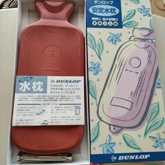 【レトロ資料？・防災用？】ダンロップ安定水枕、氷枕の画像