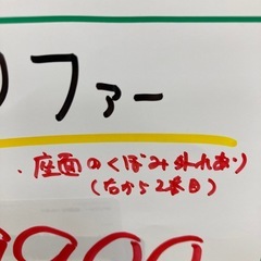 2pソファーの画像