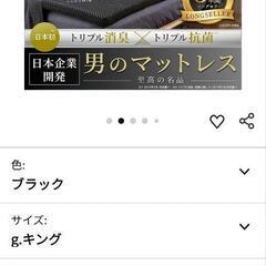 【差し上げます】美品薄型マットレスキングサイズの画像