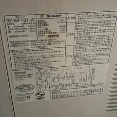 0824-226 SHARP オーブンレンジ RE-WF181-Wの画像