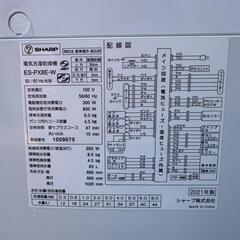 🉐🉐Z133★2021年製★シャープ　洗濯機　8KG 熱乾燥4.5KG インバーターの画像