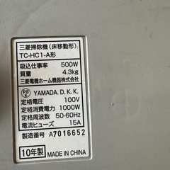 8月31日日曜日に取りに来てくれる方限定で格安です　掃除機の画像