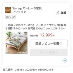 セミダブルベッドフレームの画像