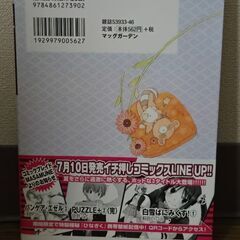 ひなぎく見参 1巻 一本桜花町編 単行本 本 桜野みねね Mag GARDEN の画像