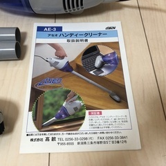 アセオ ハンディークリーナー「AE-3」の画像