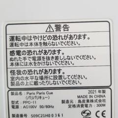 パリパリキュー【生ゴミ処理器】の画像