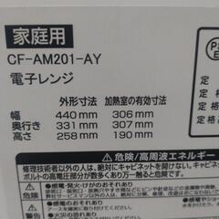 美品　2025年購入　電子レンジ　の画像