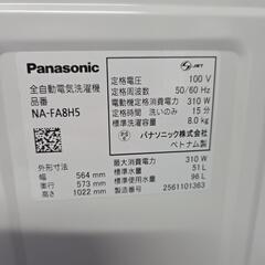 パナ 洗濯機 8kg 2025年製の画像