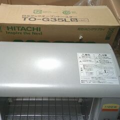 「未使用品」日立オーブントースター(箱入り)の画像