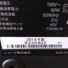 シャープ液晶テレビAQUOSの画像