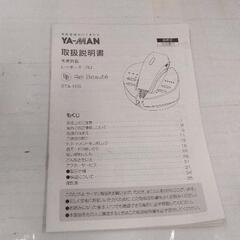 0824-419 光美容器の画像