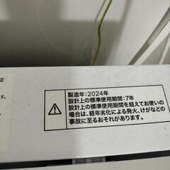 ニトリ洗濯機の画像