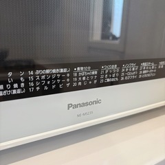オーブンレンジ　Panasonicの画像