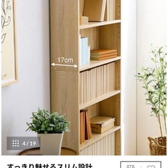 LOWYA本棚 薄型タイプ 漫画専用収納ラック 木目調：ホワイトの画像