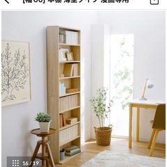 LOWYA本棚 薄型タイプ 漫画専用収納ラック 木目調：ホワイトの画像