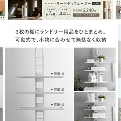 省スペース突っ張りランドリーラックの画像