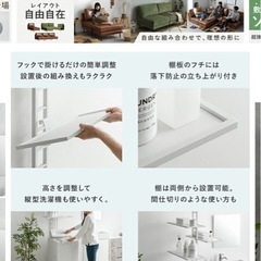 省スペース突っ張りランドリーラックの画像