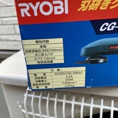 RYOBI刃物研ぎグラインダーの画像