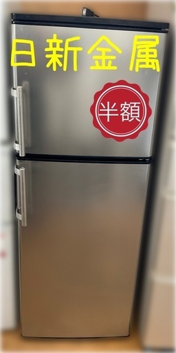 ‼️商品価格より半額‼️パナソニックノンフロン冷凍冷蔵庫　2022年製★日新金属で販売中★ 商品価格より半額‼️パナソニックノンフロン冷凍冷蔵庫 2022年製☆日新