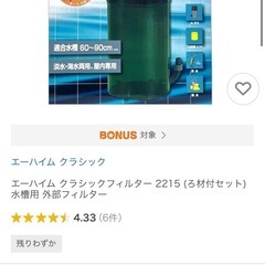 【60cm水槽セット】🐟エーハイム/殺菌灯※使用3年以内の画像