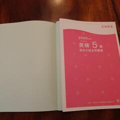 英検5級 合格ドリル 過去6回全問題集 書き込みなしの画像