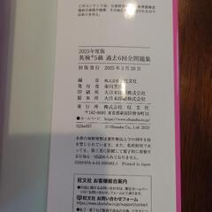 英検5級 合格ドリル 過去6回全問題集 書き込みなしの画像