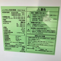 2023年製156L冷凍冷蔵庫の画像