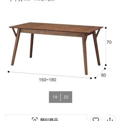 ニトリ　ダイビングテーブル✨の画像