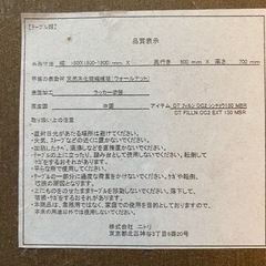 ニトリ　ダイビングテーブル✨の画像
