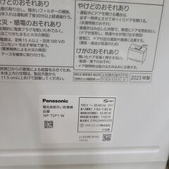 J1356　【リユースのサカイ柏店】Panasonic　パナソニック　食器洗い乾燥機　NP-TSP1-W　2023年製　クリーニング済み 参考価格88,110円の画像