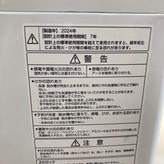 2024年製7kg AQUA洗濯機の画像