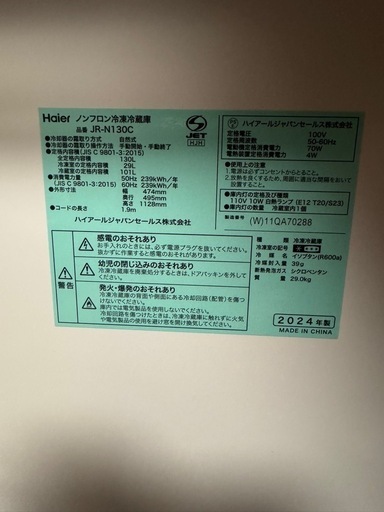 Haier ハイアール ノンフロン冷凍冷蔵庫 JR-N130C 定格内容積130L 冷蔵庫 ホワイト 2ドア