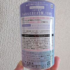 エッセンシャル ウォータートリートメント ナチュラルモイスト ＜洗い流さないタイプ＞の画像
