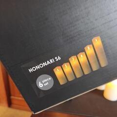 HONONARI S6

LEDキャンドル

6本セットの画像