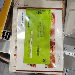 0824-162 Panasonic ホームベーカリー SD-RBM1001の画像
